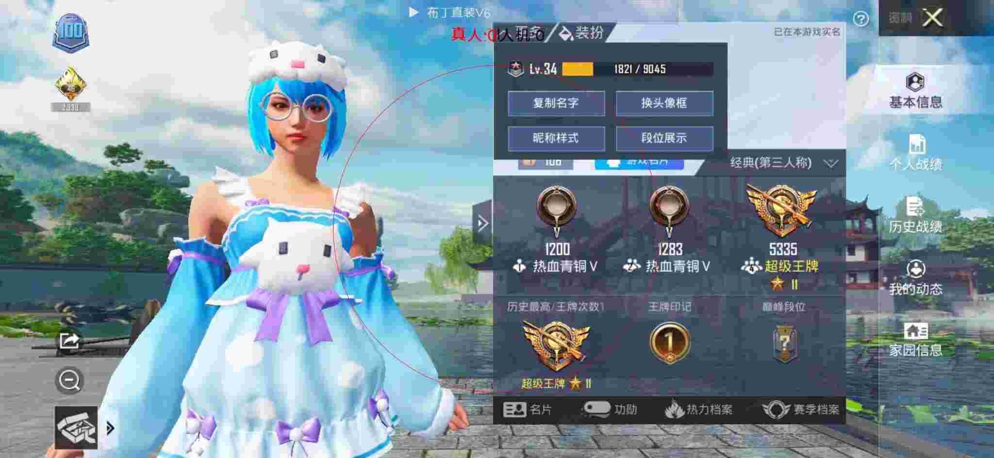 和平精英布丁直装透视 - 关闭辅助瞄准跟枪更顺畅辅助预览图